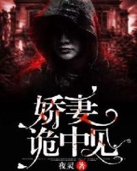 娇妻爱女