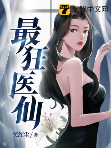 最狂公子傅彦年小说