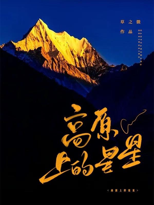 高原上的牧民图片