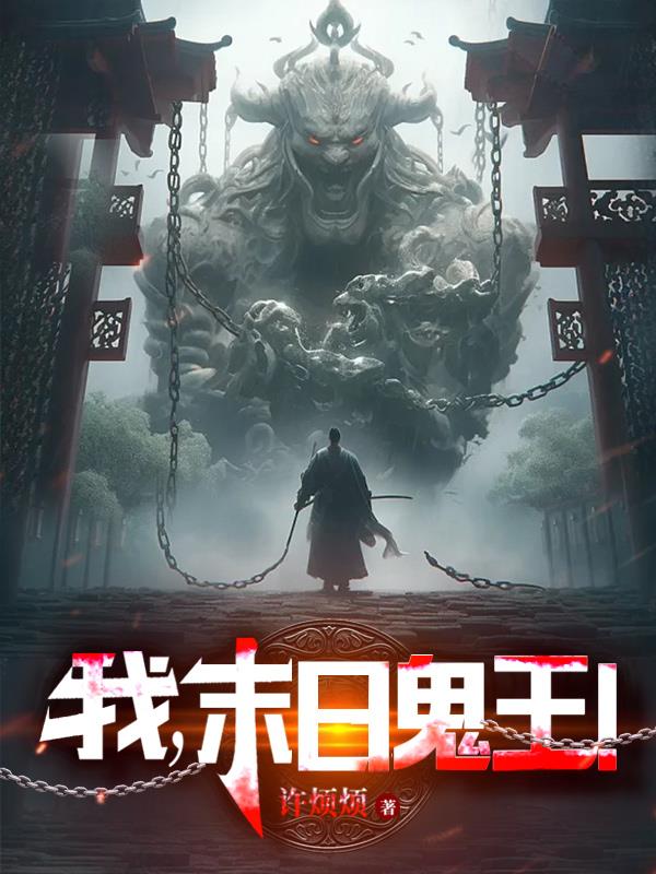 我末世有套房txt下载