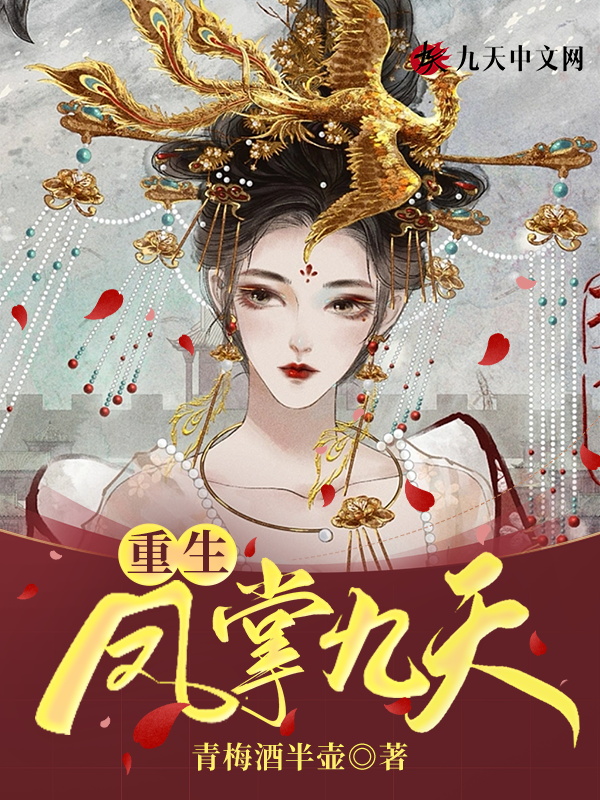 重生凤凰纹身寓意