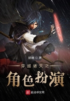 古代穿越游戏角色扮演