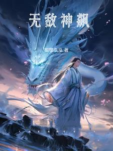 无敌神医都市纵横小说最新章节