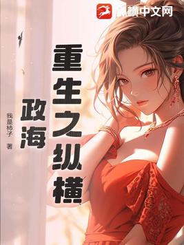 重生之纵横四海柳厂长