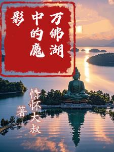 万佛湖中心学校运动会