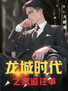 黑夜狂魔实力如何