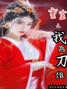 重生之我真不是股神小说