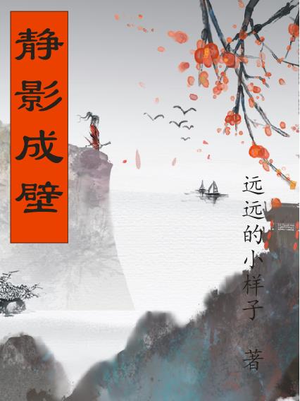 静影沉璧是什么原理