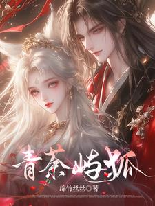 青荼是什么意思