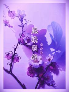 凤求凰