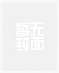 星际:从获得高等文明科技开始